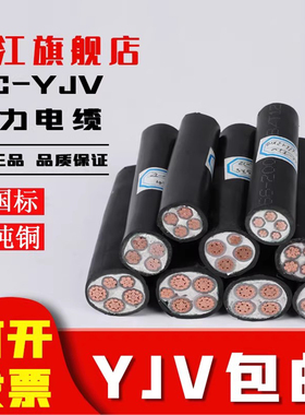 广东珠江电缆YJV YJY 3+1+2 4+1等芯70/185/240/300平方国标铜芯