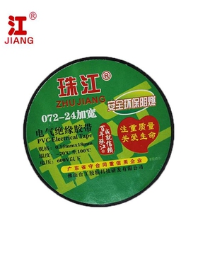 珠江 电气绝缘胶带 07224 /卷