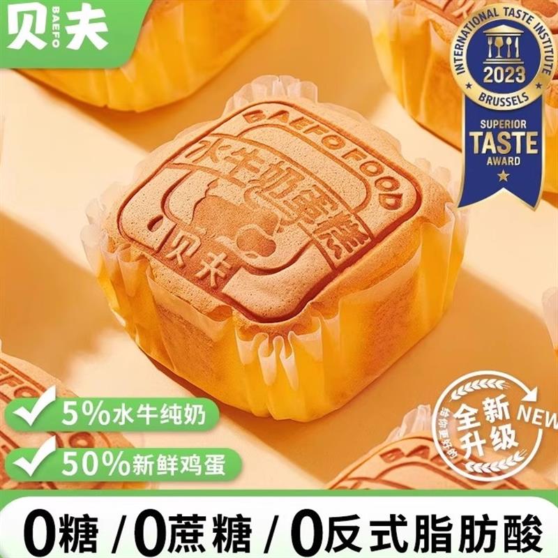 无蔗糖水牛奶蛋糕礼盒控糖零食