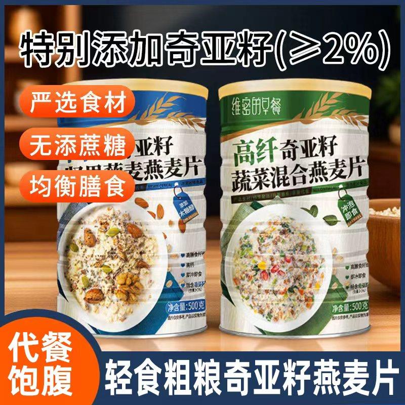 无糖精粗粮代餐坚果燕麦片