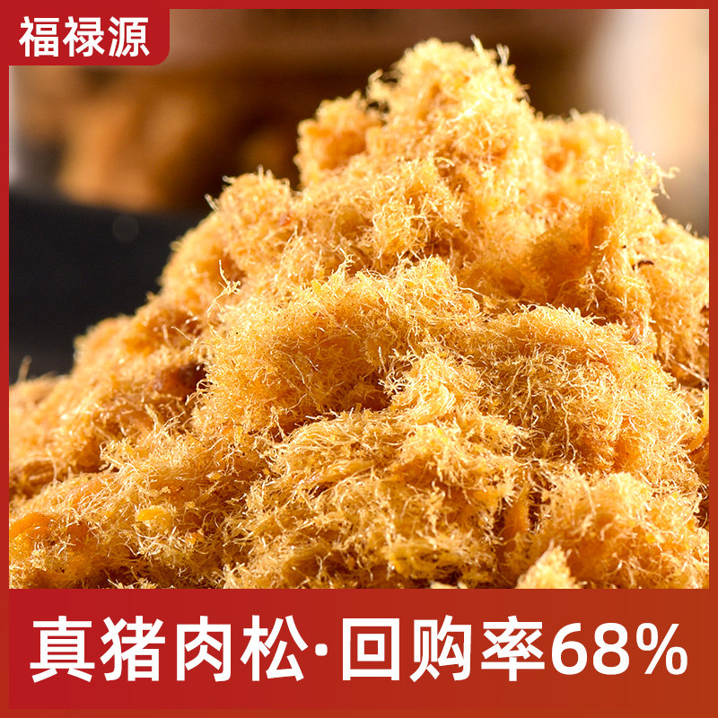 老字号原味无添加猪肉松寿司烘焙