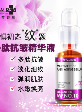 韩国梦诗肌精华抗初老原液淡化