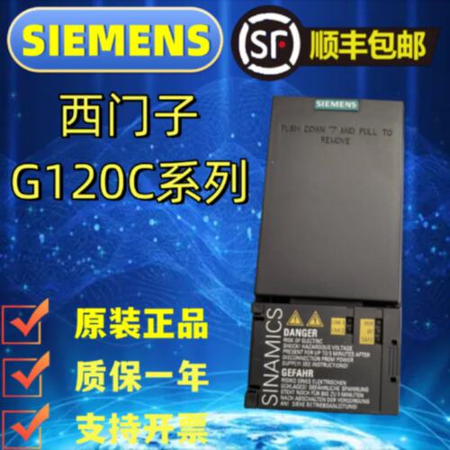 议价G120C变频器6SL3210-1KE17/18/21/22/23-2/3/6/7/8/5UP