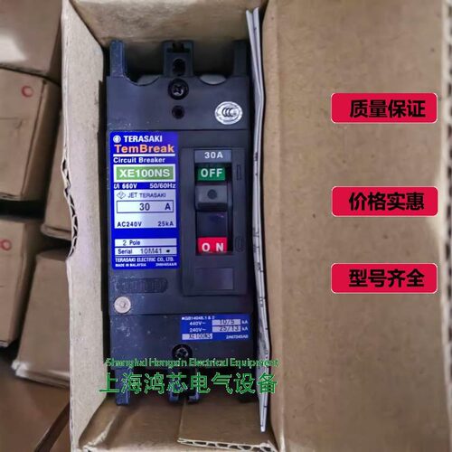 议价寺崎2P断路器XE100NS 15 20 30A代替XS50NB XS30NB议价@