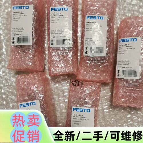 模块CPX-M-16DE-D 550202议价/维修
