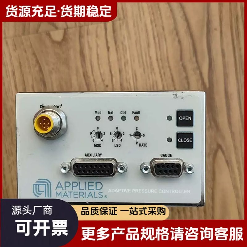 【议价】APPLIED MATERIA AMAT自适应压制器