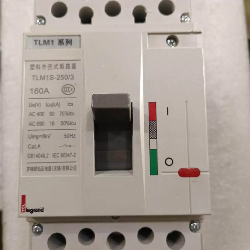 议价TCL罗格朗塑壳断路器TLM1S-250/3P 160A 空