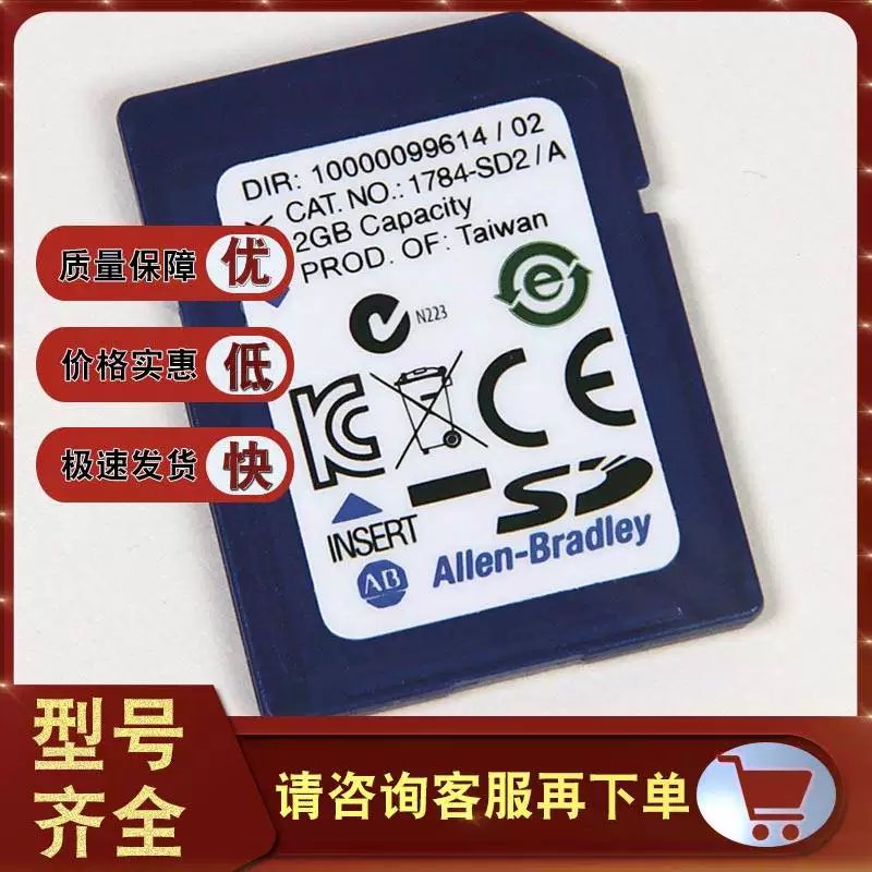 非实价议价议价1784-SD2 存储卡,安全数字,2 GB 内存 1784SD2非