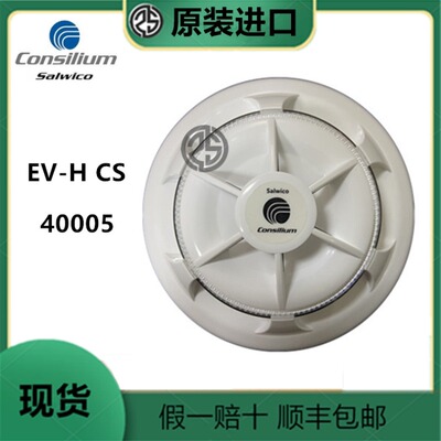 议价EV-H CS 40005赶温探测器器瑞典Salwico康士廉Consilium