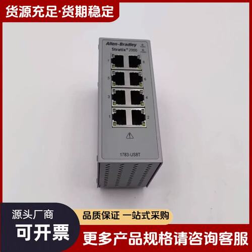 【议价】 1783-US8T Stratix 2000原