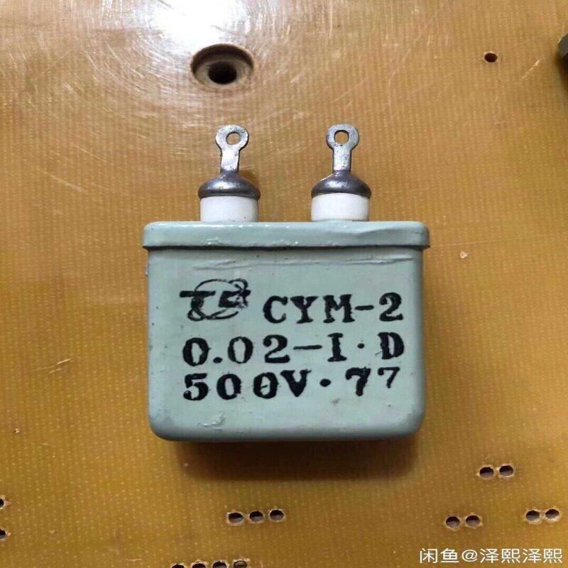 议价询价银云母油浸电容 500V0.02uf 1977年产 胆机