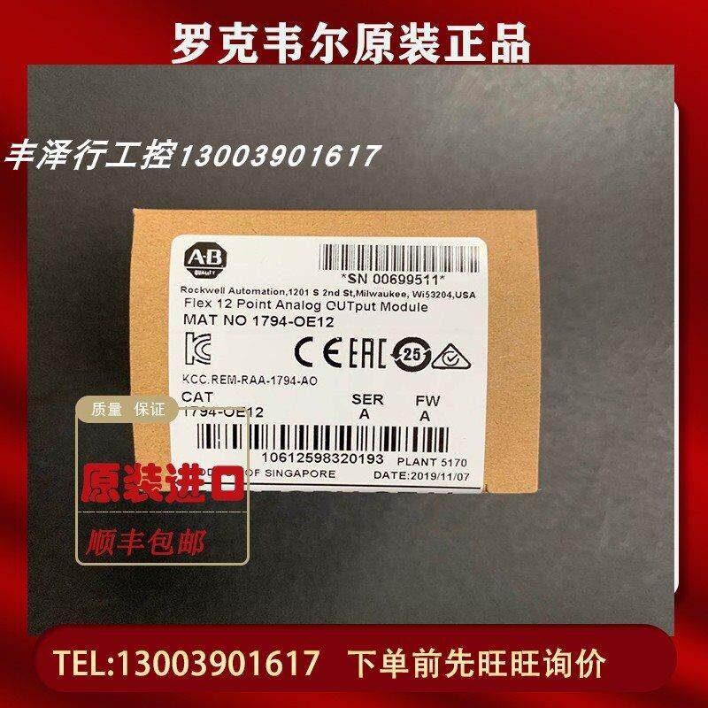 议价议价1794-IE8XOE4 Flex 8 Input 4 OutputROWELLPLC