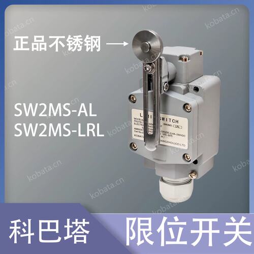 议价船用极限开关 SW2MS-AL SW2MS-LRL SW2MS-RL 行程开关 W-40