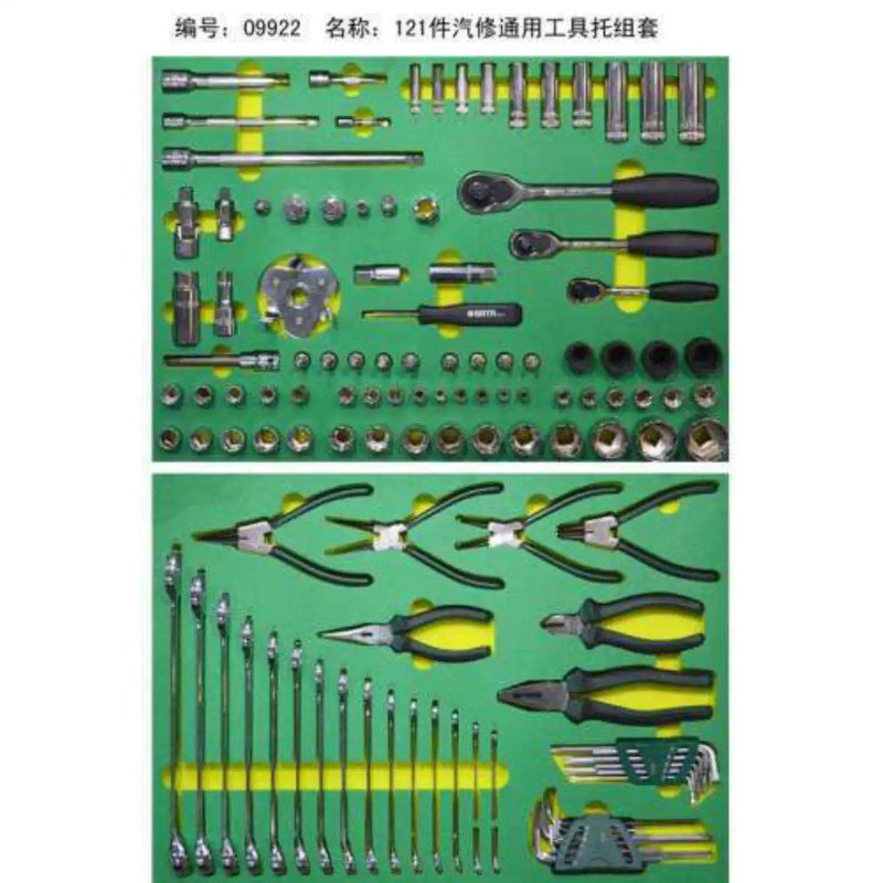 议价售前询价维修议价09922世达工具 121件汽修工具托组套 世