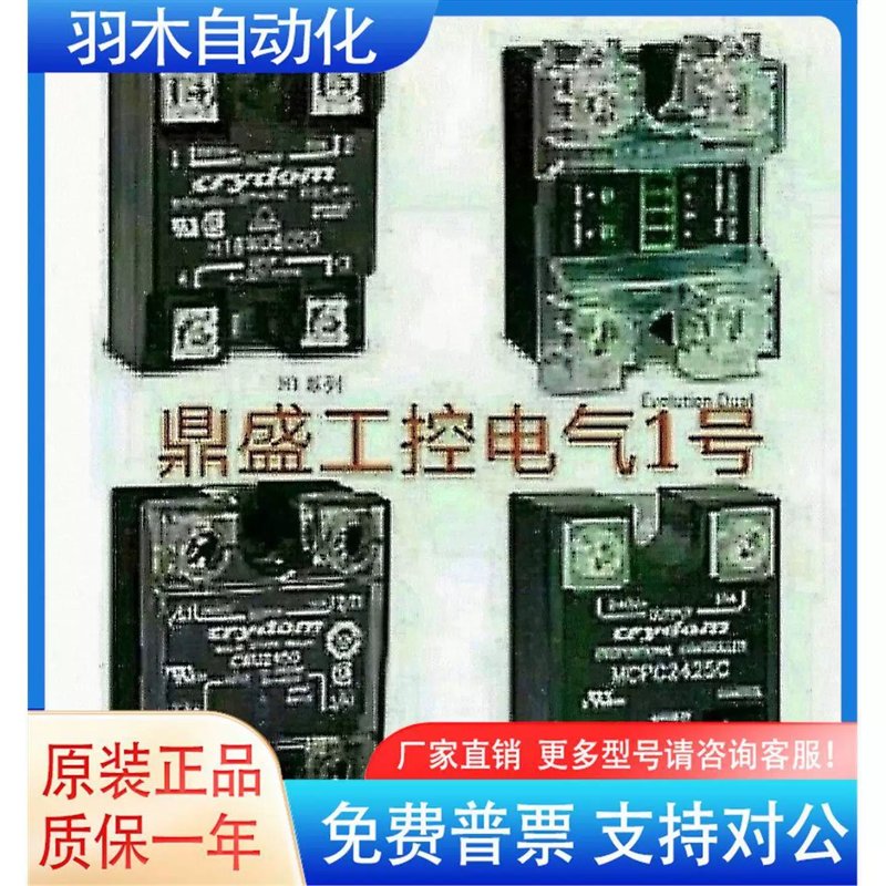 议价固态继电器HD4890 HD4810 HD4825 HD4840 HD4850 HD4875 HD48