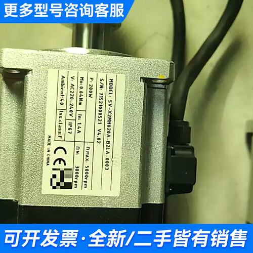 议价议价伺服电机SV-X2MH020A-B2LA-003 2更以联系