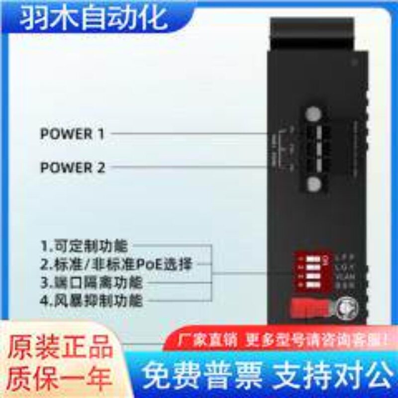 议价合百兆5口poe工业交换机导轨式安装SIS-6000-45-5TP五年质保