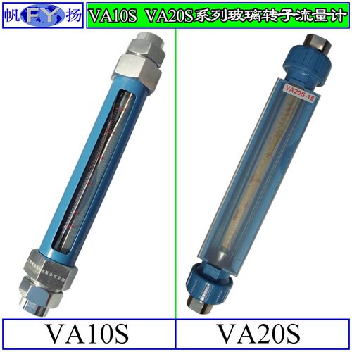 议价VA10系列转子计 玻璃转子计内螺纹连接VA10S-15 25 40 50