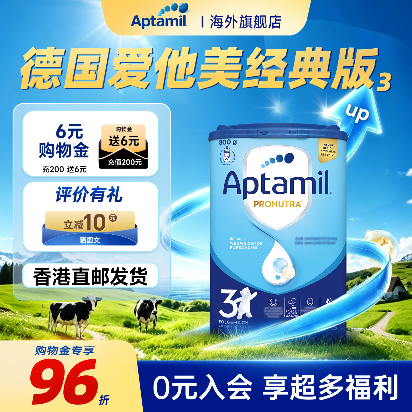 【直邮发货】德爱经典3段