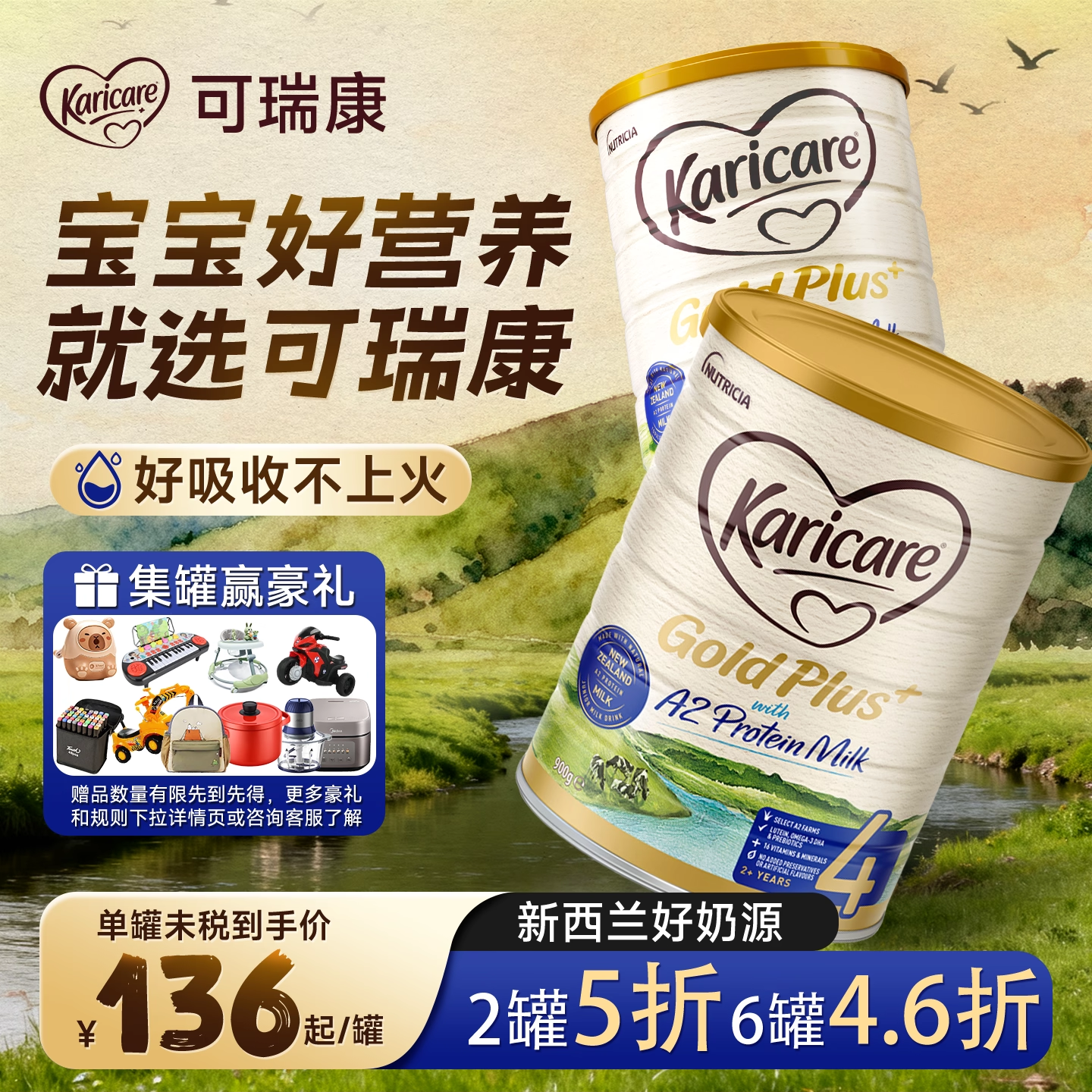 【婴幼儿奶粉十大品牌】可瑞康