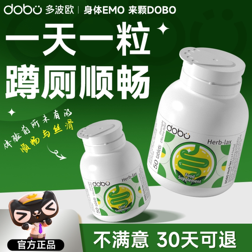 西梅噗噗片天天香蕉便