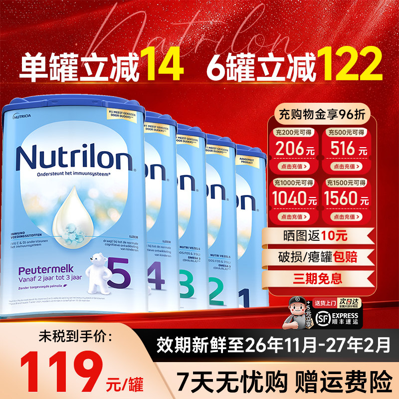 荷兰牛栏奶粉1进口诺优能一新段含DHA宝宝婴儿配方牛奶粉可购234