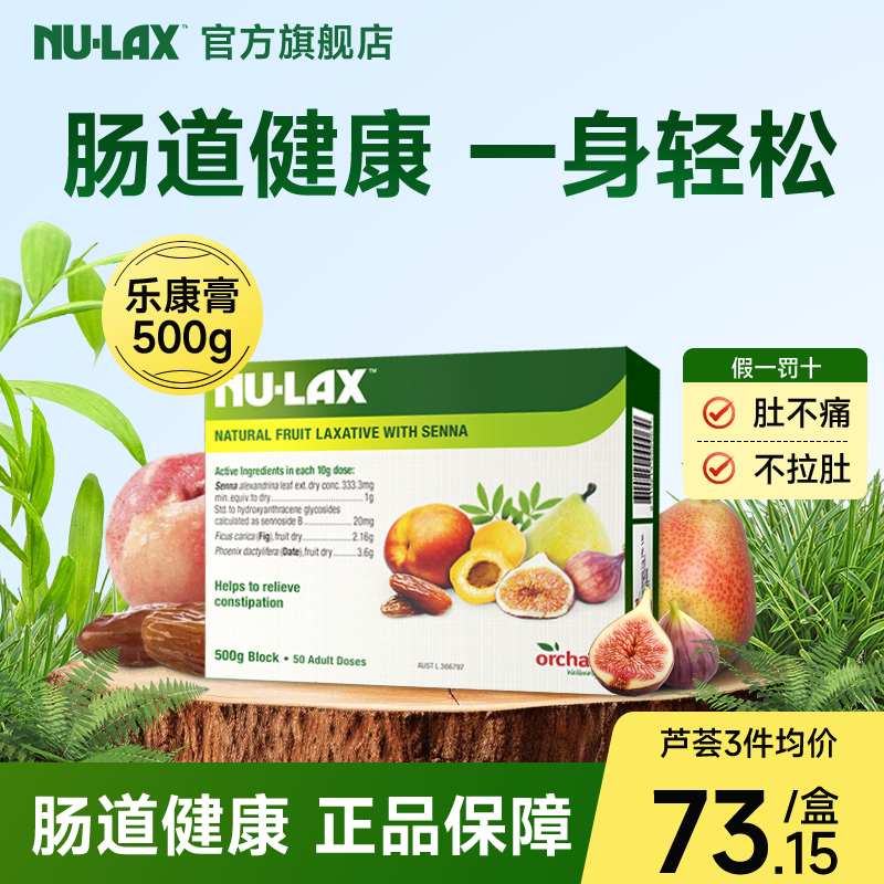 小袋装便携乐康膏500gnulax