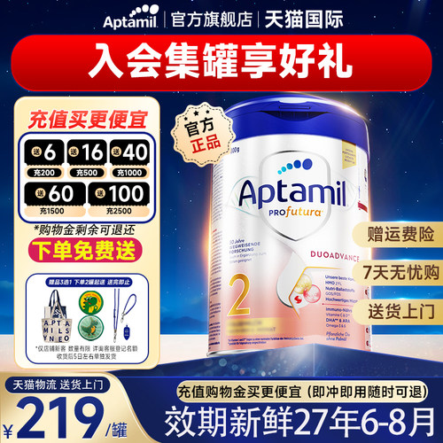 【购物金减100】德爱白金2阶段