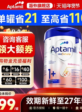 德版爱他美1十奶粉德国海外白金版德爱3段旗舰店官网德文版1+段