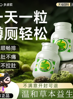 dobo多波欧噗噗片便秘正品女性专用促排神器便西梅果蔬膳食纤维