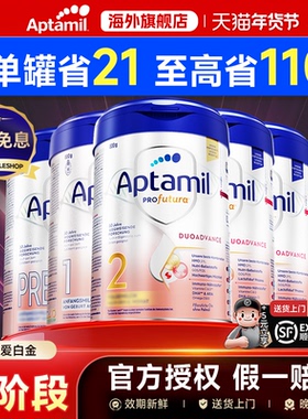 德国爱他美白金版牛奶粉德文版初段pre婴儿有1一段正品官方旗舰店
