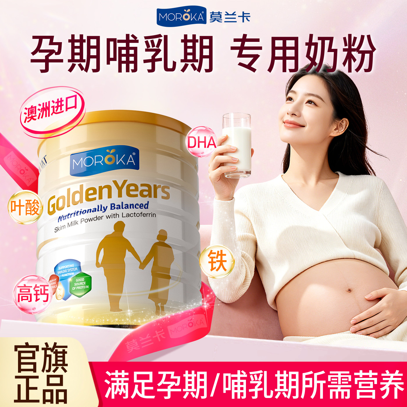 澳洲原装进口 孕产妇配方奶粉0蔗糖低脂孕早期中期晚期哺乳期专用