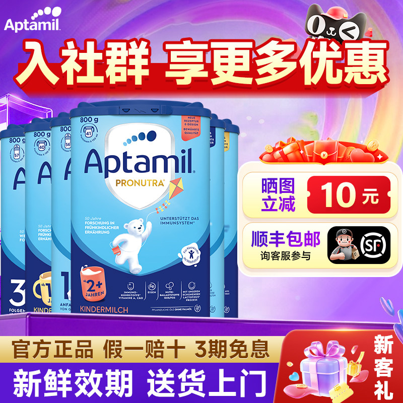 【首罐送壕礼】德国爱他美经典