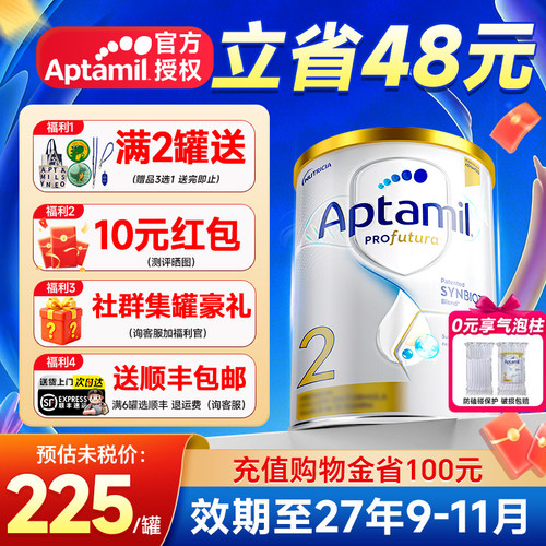 【询客服领优惠】澳洲爱他美白金