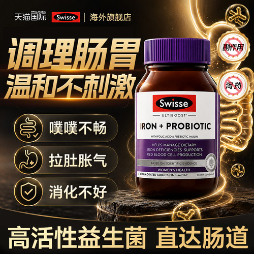 肠胃调理高活性益生菌耐胃酸