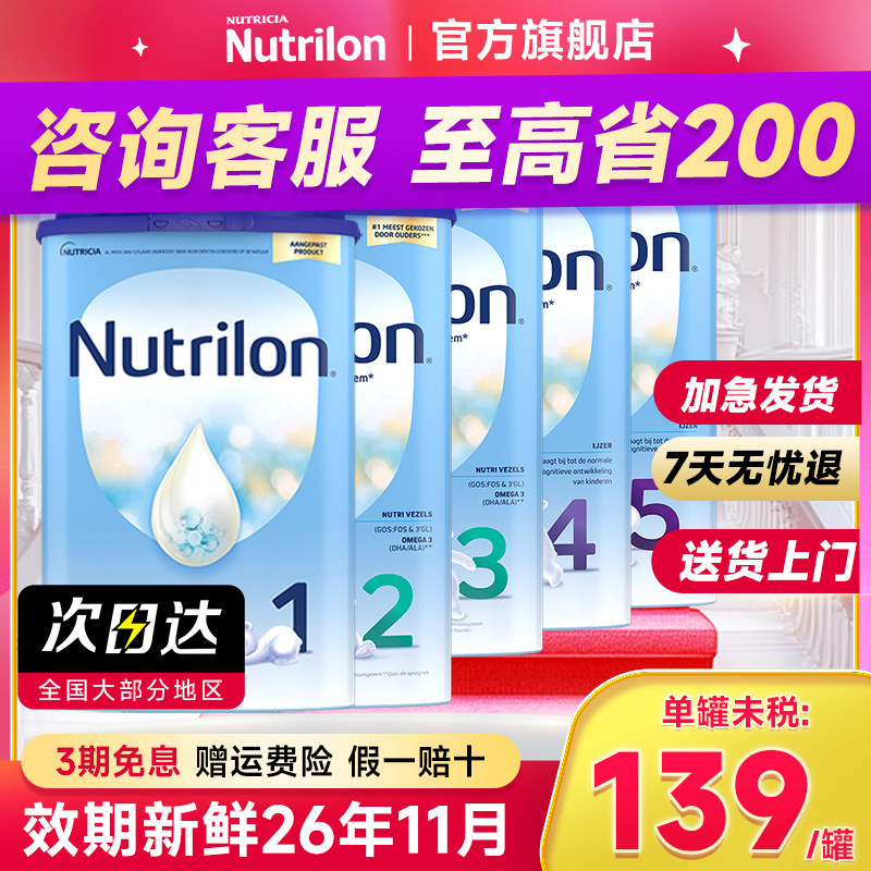 6罐荷兰牛栏奶粉2诺优能二阶段段宝宝婴幼儿配方牛奶粉旗舰店