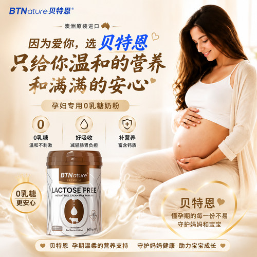 田亮推荐孕妇奶粉无乳糖不耐受
