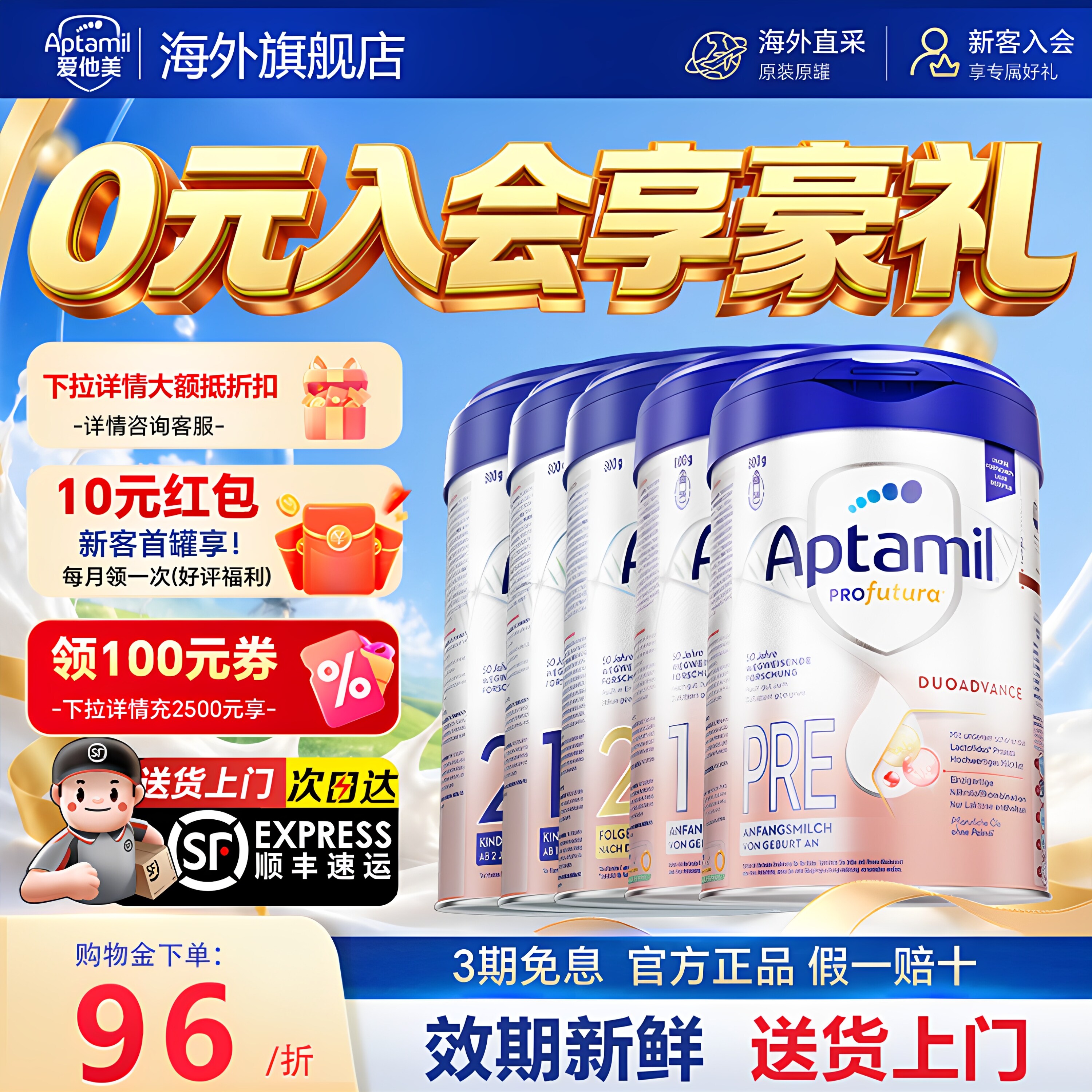【询客大额券】爱他美德国白金1奶粉德爱白金pre12+段官方旗舰店