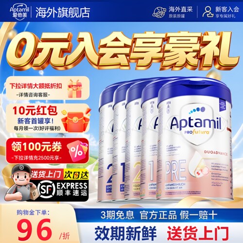 【热销100W+】德爱白金PRE全系列