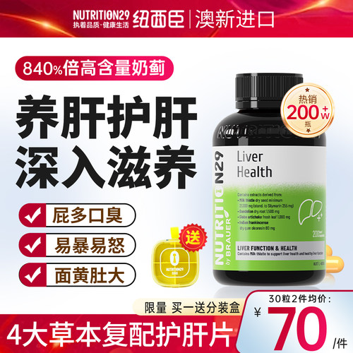 840%倍高浓护肝片正品官方旗舰店