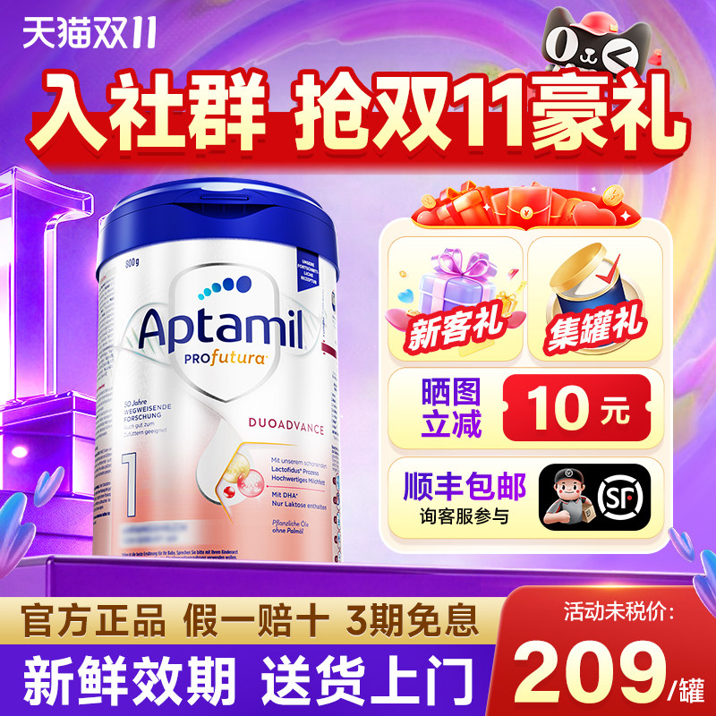 【官方正品】爱他美德国白金版1婴儿奶粉婴幼儿德文版德版白金