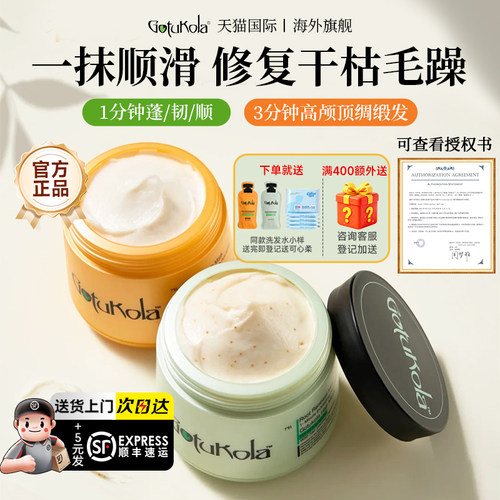 【李佳琦/章小惠推荐】狗头发膜
