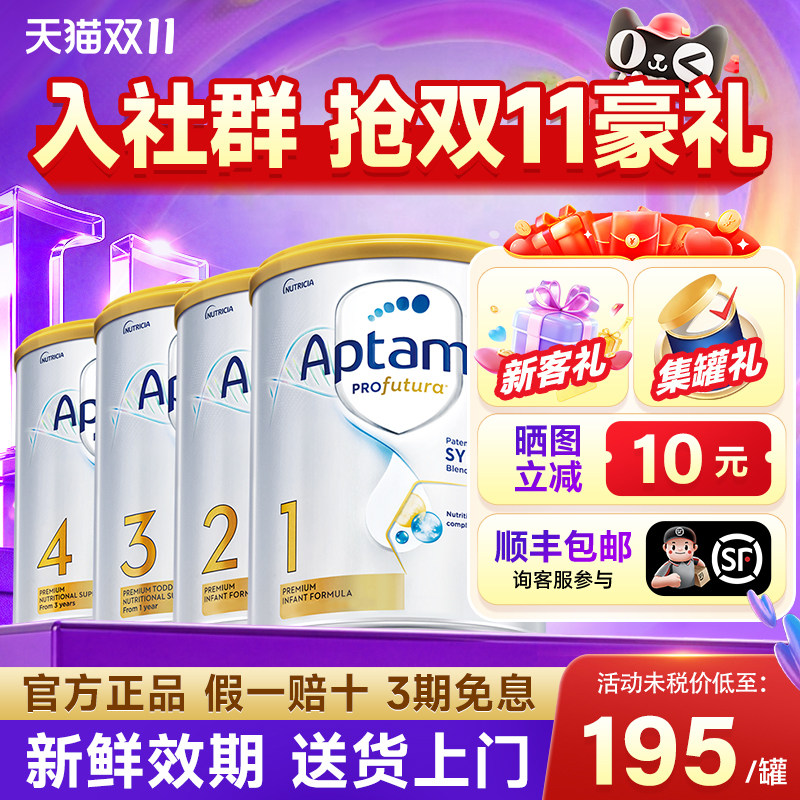 【官方正品】澳洲爱他美2白金版段铂金婴幼儿宝宝奶粉进口二34段