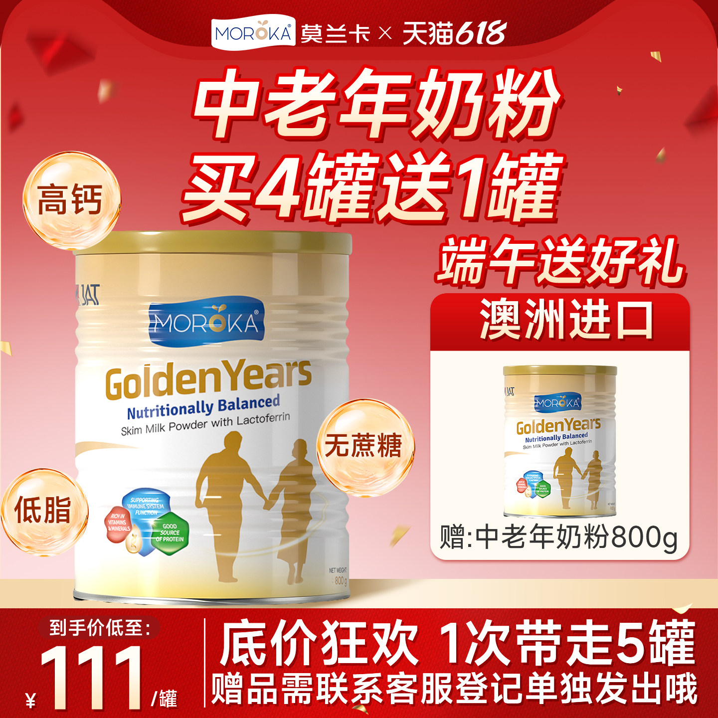中老年高钙纯奶粉免疫力老人无糖低脂牛奶澳洲进口正品官方旗舰店