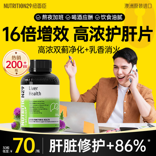 双蓟+蒲公英+乳香4合1高效护肝
