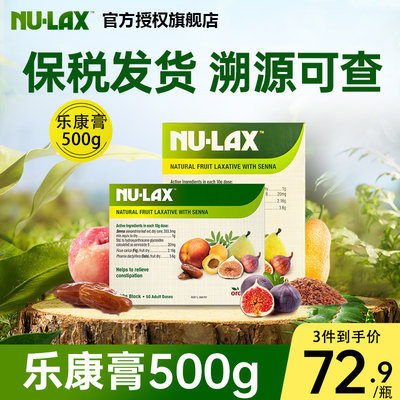 澳洲nulax乐康膏500G膳食纤维