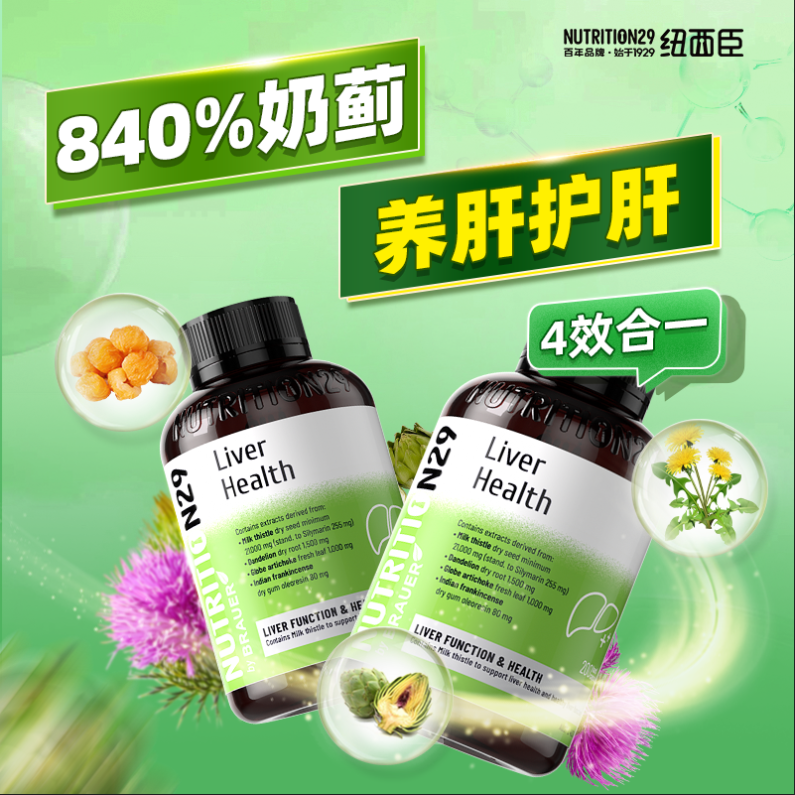 【强效养护】高浓度护肝片