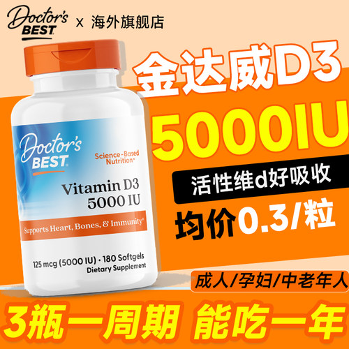 【强抵御力】2000vd儿童成人日常