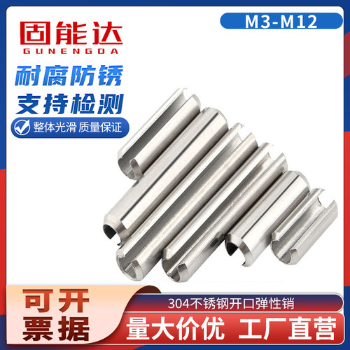 304不锈钢开口弹簧销M3-M12