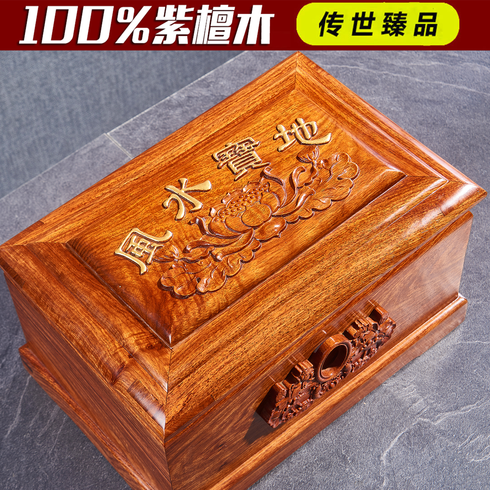 红木骨灰盒紫檀寿盒实木